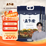 孟乍隆 苏吝府茉莉香米 泰国香米 长粒米 进口大米 大米10斤*4袋