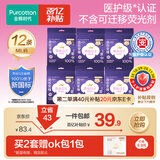 全棉时代奈丝公主医护级纯棉安心裤安睡裤裤型卫生巾ML码12条京东自营