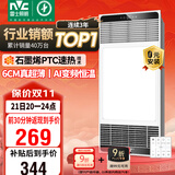 雷士（NVC）政府补贴风暖变频超薄浴霸人感夜灯浴室暖风照明排风换气一体Y417