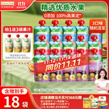 爷爷的农场宝宝零食果泥婴儿果泥辅食泥西梅泥口味随机90g*15袋 果汁泥