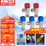 潜水艇（Submarine）F3012-5黄铜加厚三角阀套装八字阀红蓝标国标4分陶瓷阀芯3冷+2热