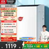 松下（Panasonic）【吴磊推荐】波轮洗衣机全自动8公斤 宿舍租房神器 迷你内衣洗衣机智能桶自洁以旧换新XQB80-K3F1