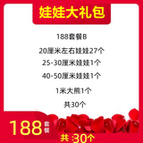 逗卷 婚庆小公仔毛绒玩具结婚婚礼抛洒活动礼品礼物抓娃娃机娃娃玩偶 188套餐B 单只价格颜色随机