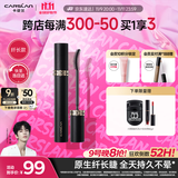 卡姿兰（Carslan）灵动大眼睫毛膏(纤长款)深邃纤长防水不晕染黑色7.5g 生日礼物女