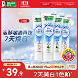 好来(原黑人)白酵素牙膏焕白去黄去牙渍清新口气4支320g口味随机