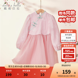 戴维贝拉（DAVE＆BELLA）2025秋装新中式女童公主裙中国风儿童裙子宝宝连衣裙网纱裙童裙 粉色【现货】 120 cm（建议身高110-120cm）