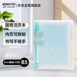 国誉（KOKUYO）【热门商品】淡彩曲奇·柔光·B5活页本大容量笔记本子记事本附5色分隔页 40张 蓝色 WSG-RUYP61B