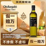 Olis Bargalló【保真橄榄油】百谷纳特级初榨橄榄油750ml 西班牙原装原瓶进口