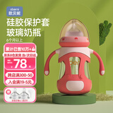 欧贝妮玻璃奶瓶 硅胶保护套防摔奶瓶 带手柄 6个月 1-3月以上