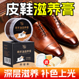兴洽棕色绵羊油皮鞋油上光真皮保养油皮包皮衣护理油90ML*1瓶