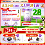 雀巢（Nestle）【28天新鲜直达】超启能恩适度水解配方奶粉3段12-36月850g*6