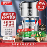 京严【加粗铜线】粉碎超细研磨机商用中药材家用小型阿胶打粉机多功能五谷杂粮三七磨粉机磨粉 1500g【精细研磨 304不锈钢】