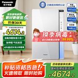 松下（Panasonic）【国家补贴】家用空气净化器除甲醛除菌宠物除异味过敏源空气消毒机卫健委备案 加湿一体机VJL90C2