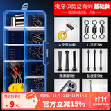 渔之源 鱼钩套装组合太空豆鱼钩散装铅皮八字环绑好钓鱼配件渔具 【基础版】伊势尼有刺