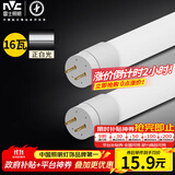 雷士（NVC）T8led灯管日光灯条灯带1.2米16W正白光6500K（不含支架 需自购）