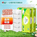 心相印云感柔肤卷纸立体压花卫生纸4层70克无芯卷筒宿舍家用厕所擦手纸 4层70克30卷 提装