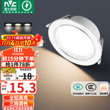 雷士（NVC）LED筒灯客厅卧室过道嵌入式天花灯全铝漆白6瓦三色开孔75-85mm