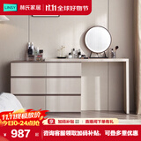 林氏家居现代简约梳妆台卧室小户型化妆桌可伸缩书桌斗柜一体OV3C