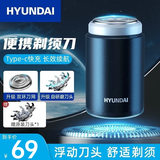 HYUNDAI韩国剃须刀电动男士原元石mini迷你便携款式刮胡刀单头剃胡须刀小钢炮车载中秋礼物实用送男友父亲 升级黑-【二十叶刀片+浮动刀头+迷你便携】普通装