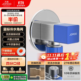 九牧（JOMOO）铜合金方形防爆防漏防反水单冷止逆阀角阀74098-732/5C-1