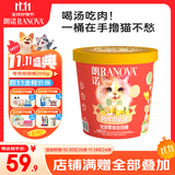 朗诺冻干零食抱抱桶中秋限定礼盒成幼猫通用营养磨牙299g