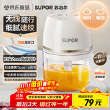 苏泊尔（SUPOR）婴儿辅食 绞肉机家用 小型多功能打泥搅拌机 宝宝辅食料理机蒜泥捣碎器 便携辅食料理机 SDS003-A