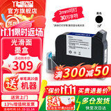 谊和手持式喷码机生产日期打码机智能纸箱塑料包装袋瓶盖条码二维码图标喷墨打印机 单位： 台 【小喷头】升级高附着墨盒-适用小喷头喷码机