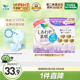乐而雅花王进口F透气棉柔特薄超长量特多日用卫生巾25cm17片姨妈巾自营