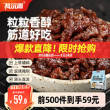 科尔沁牛肉筋 600g混合味 休闲零食风干牛肉干即食小吃特产源头直发包邮