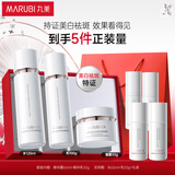 丸美套装 美白祛斑 白色之恋水乳霜护肤品礼盒 VC淡黑