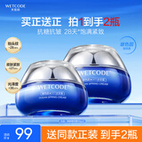 水密码海泉深透精华霜50g*2化妆护肤品补水保湿细致提拉紧致