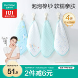 全棉时代婴儿口水巾儿童洗脸小毛巾纯棉纱布手帕礼盒装小鳄鱼4件装25×25cm