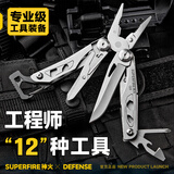 神火（SupFire）Q3户外工具钳多功能刀应急救援组合折叠工具 钳子扳手小刀战术钳