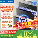 美菱（MeiLing）嵌入式消毒柜家用304不锈钢消毒碗柜130L三层大容量紫外线高温二星消毒柜【国家补贴】ZTD-M130Q5