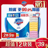 舒肤佳香皂12块皂(纯白4+柠檬4+芦荟4)肥皂 99.9%除菌 新旧包装随机