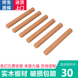 绅登洞洞板置物架实木定制免打孔墙面玄关挂板隔板收纳架墙壁展示架 实木小木棍