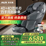 奥克斯4D-Pro按摩椅家用太空舱2025十大品牌全自动全身零重力智能多功能太空舱按摩沙发父母亲节送爸妈  【至尊双芯蓝】星耀奢华配置+升级4D双机芯游走按摩 高档礼品送爸爸妈妈老人老婆女友男女朋友女士长辈