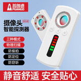 普朗德酒店防偷摄摄像头探测器探测仪多功能定位防跟踪 GPS扫描检测