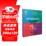 钢琴弹唱的秘密（扫码看视频）
