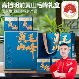 贡苑绿茶特级黄山毛峰300g 2025新茶明前安徽高档茶叶礼盒装送长辈