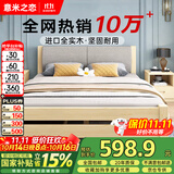 意米之恋实木床双人床软包卧室次卧【包安装】1.5m*2m床+5cm椰棕床垫 RB04
