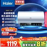 海尔（Haier）国家补贴20%电热水器60升 PD7 金刚无缝胆 水电分离3300W变频速热一级能效终身免换镁棒家用储水式