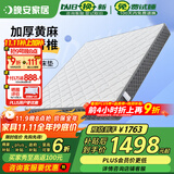 晚安（goodnight）2厘米厚环保黄麻邦尼尔弹簧席梦思床垫护脊棕垫1.5*2.0米