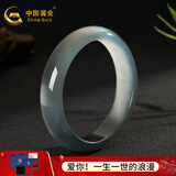 中国黄金（CHINA GOLD）玉髓镯子宽面淡蓝色冰种库里蓝玉镯子情人节礼物 56圈口