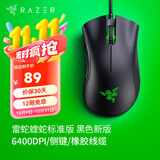 雷蛇（Razer）炼狱蝰蛇标准版 宏电竞游戏 鼠标有线人体工学机械炼狱电脑LOL CF适用 炼狱蝰蛇标准版-黑色