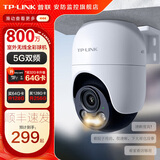 普联（TP-LINK）终身免流量4G监控摄像头家用 无限流量高清无线全彩夜视室内外防水监控手机远程360度全景旋转云台 800万室外单镜头【WiFi款】 无内存【不含内存卡】
