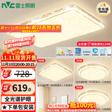 雷士（NVC）吸顶灯全光谱护眼智能客厅灯简约卧室浪漫奶油风LED灯具灯饰套餐 全光谱【3室1厅】智控客厅
