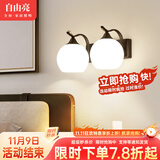 自由亮 led壁灯卧室床头灯现代简约创意卧室壁灯客厅过道楼梯墙壁灯 B款双头经典黑:送10W三色LED灯泡