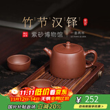 百年利永宜兴紫砂壶纯全手工原矿紫泥泡茶壶功夫茶具竹节汉铎一壶两杯套装 竹节汉铎 240ml 原矿紫泥