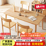 舒歌餐桌家用餐桌椅组合 全实木餐桌小户型 原木风餐桌钢化玻璃桌面 原木色一桌四椅 140cm *80cm*75cm